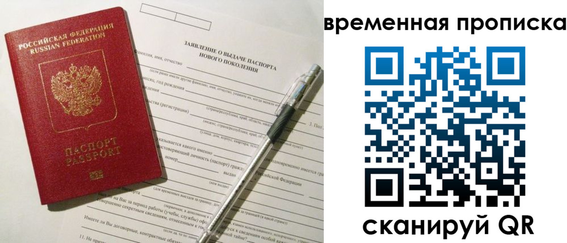 прописка иностранных граждан в Немане