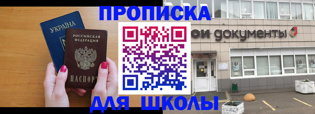 прописка в квартире в Немане