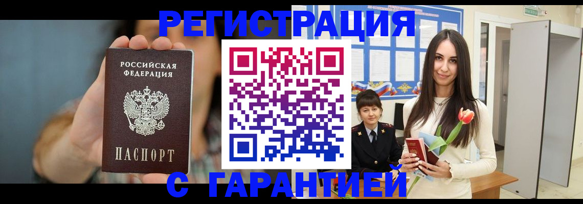 временная регистрация гарантия в Немане