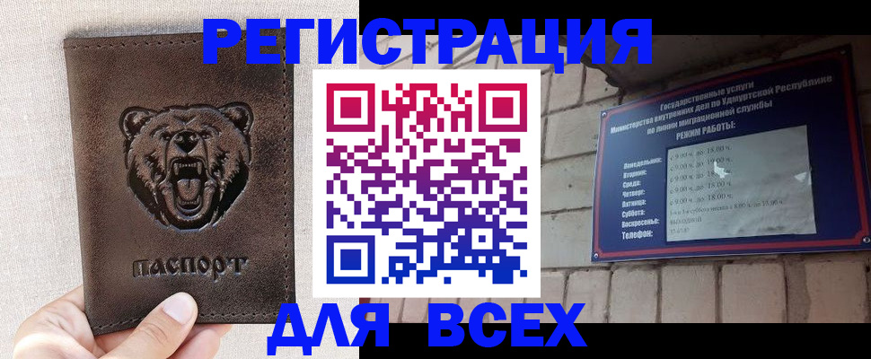 временная регистрация надежно в Немане