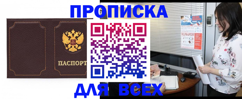 временная регистрация собственник в Немане