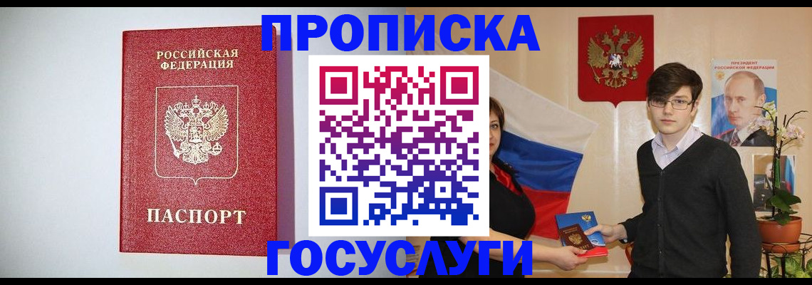 прописка иностранных граждан в Немане